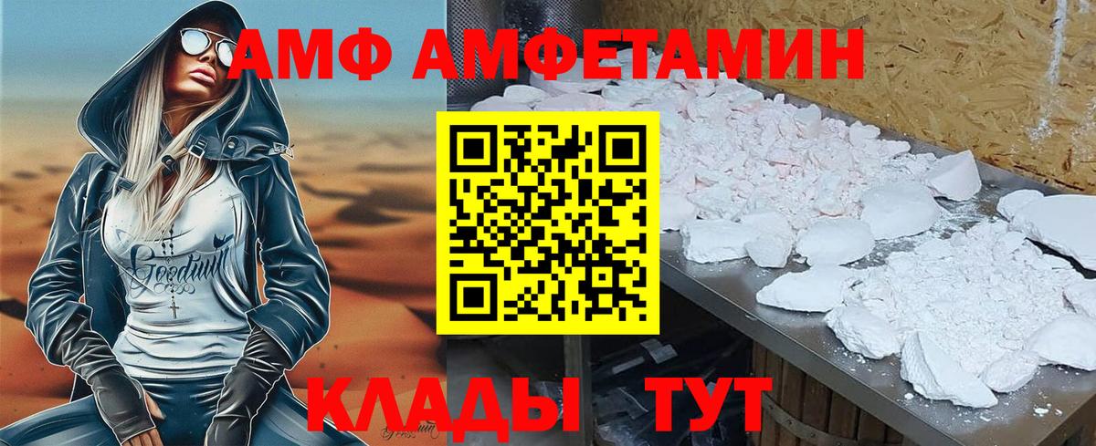 Amphetamine Premium Гулькевичи