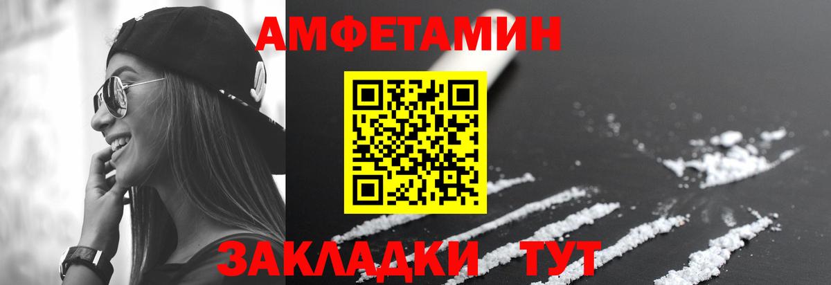 Амфетамин  АМФЕТАМИН 98%  Вход с VPN  Гулькевичи 