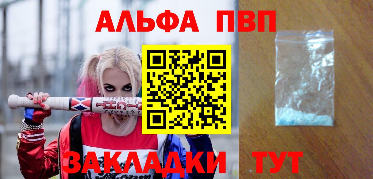 A-PVP кристаллы  Альфа ПВП мука  что такое наркотик  Гулькевичи  Вход с VPN  A-PVP VHQ 