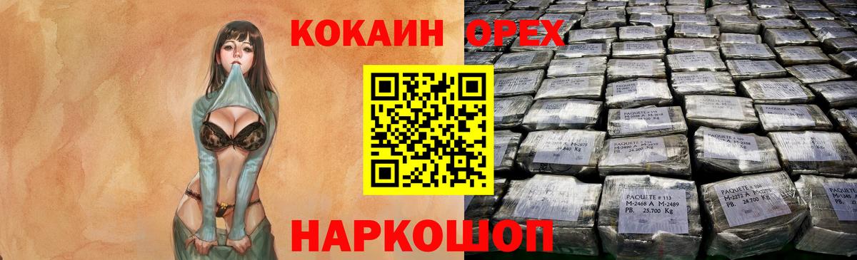 КОКАИН Fish Scale Гулькевичи