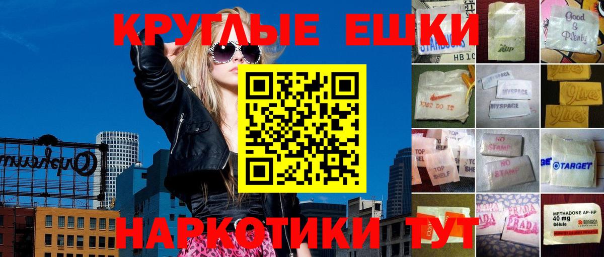 Экстази 280 MDMA  Вход с VPN  Ecstasy круглые  дарк нет официальный сайт  Гулькевичи  Экстази 