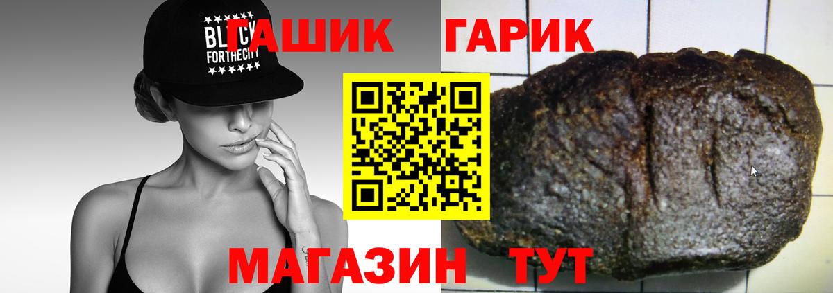 Гулькевичи  ГАШИШ индика сатива  ГАШ гарик  Вход с VPN 