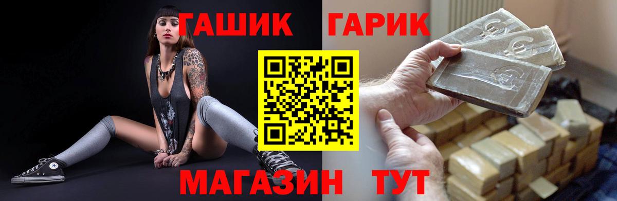 ГАШ убойный Гулькевичи