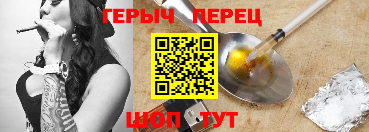 ГЕРОИН герыч  Вход с VPN  Гулькевичи 