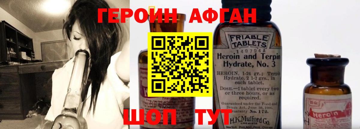 Героин герыч Гулькевичи