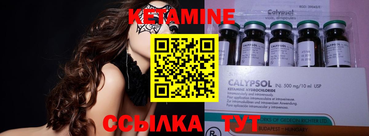 Кетамин ketamine  Вход с VPN  Гулькевичи  КЕТАМИН VHQ 