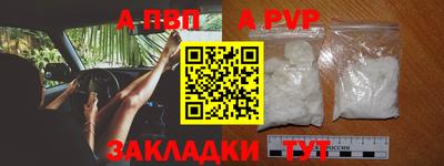 ALPHA PVP Кунгур