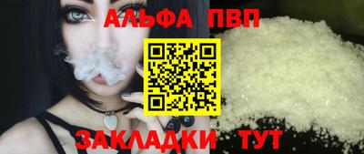 ALPHA PVP Кунгур