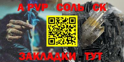 ALPHA PVP Кунгур