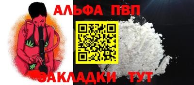 ALPHA PVP Кунгур