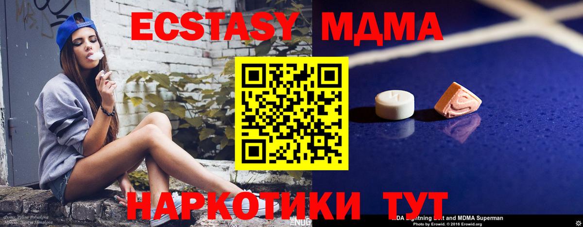 МДМА VHQ  Вход с VPN  MDMA  МДМА Molly  Гулькевичи 