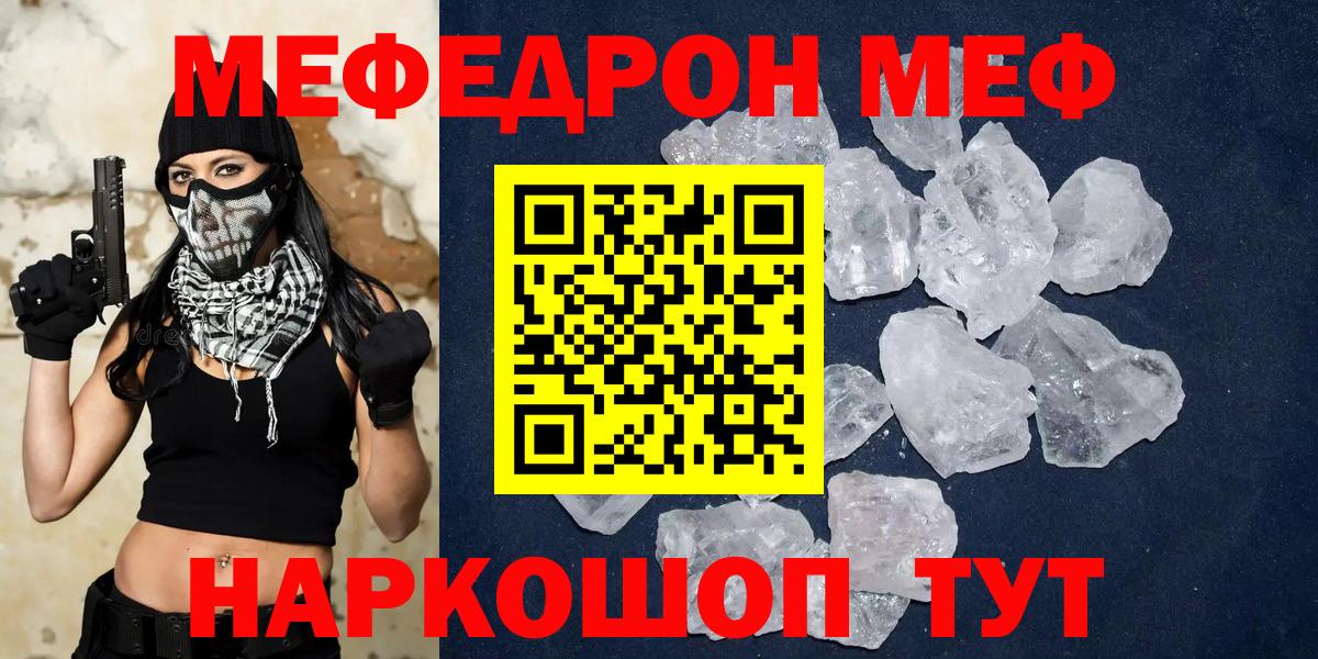 Мефедрон мука Гулькевичи
