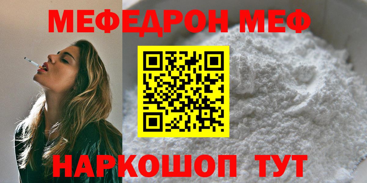 Гулькевичи  Меф  Вход с VPN  МЕФ VHQ  Мефедрон  МЕФ VHQ 