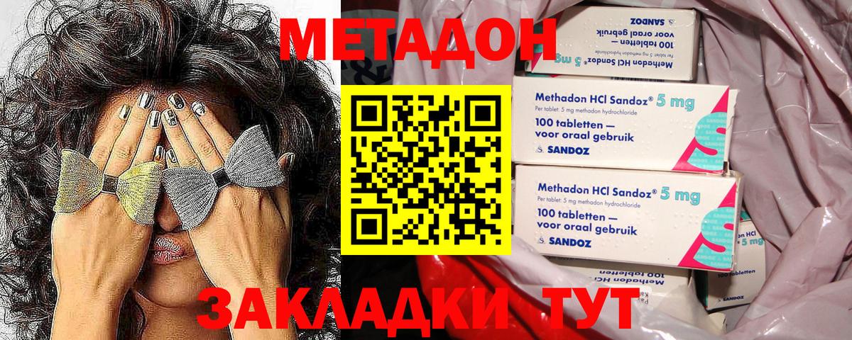 blacksprut   МЕТАДОН мёд  Вход с VPN  Гулькевичи  МЕТАДОН белоснежный 
