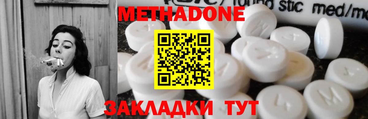 МЕТАДОН белоснежный Гулькевичи