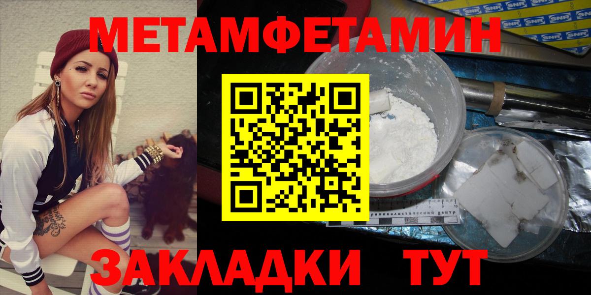 Метамфетамин Methamphetamine Гулькевичи