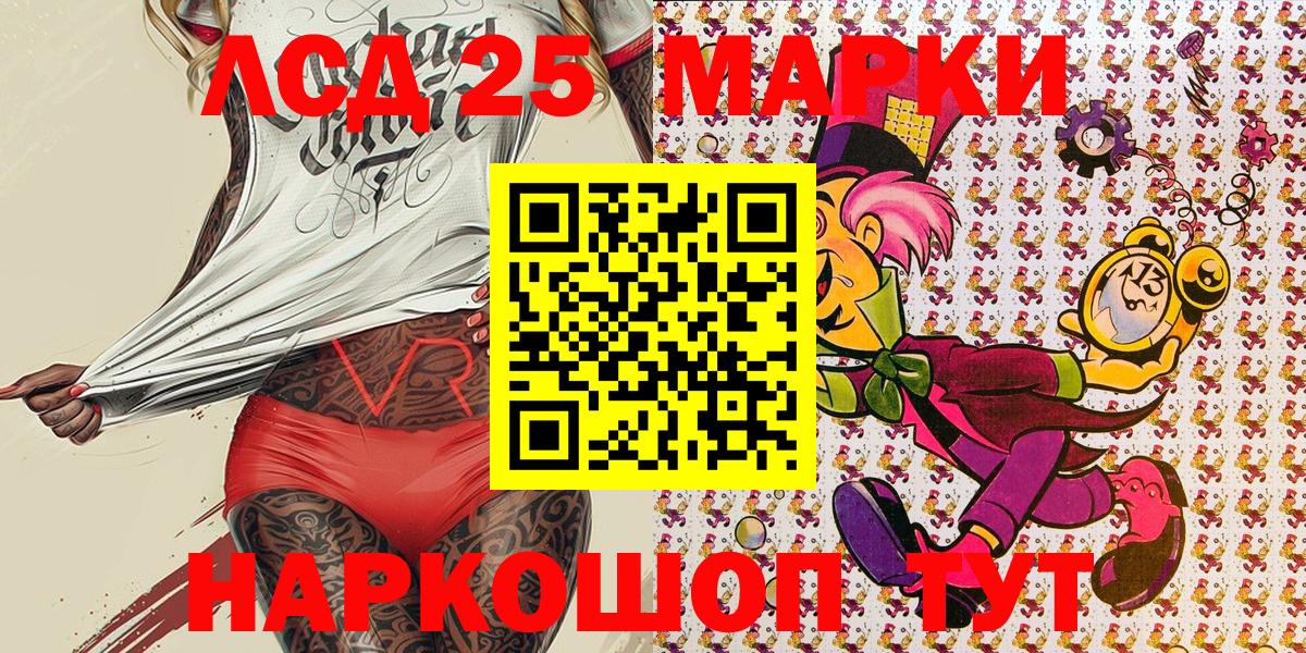 Марки N-bome 1500мкг Гулькевичи