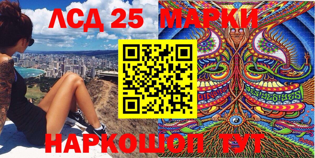 Наркотические марки 1,8мг  Вход с VPN  Гулькевичи 