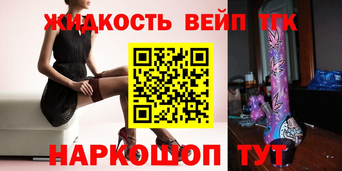 ТГК жижа Гулькевичи