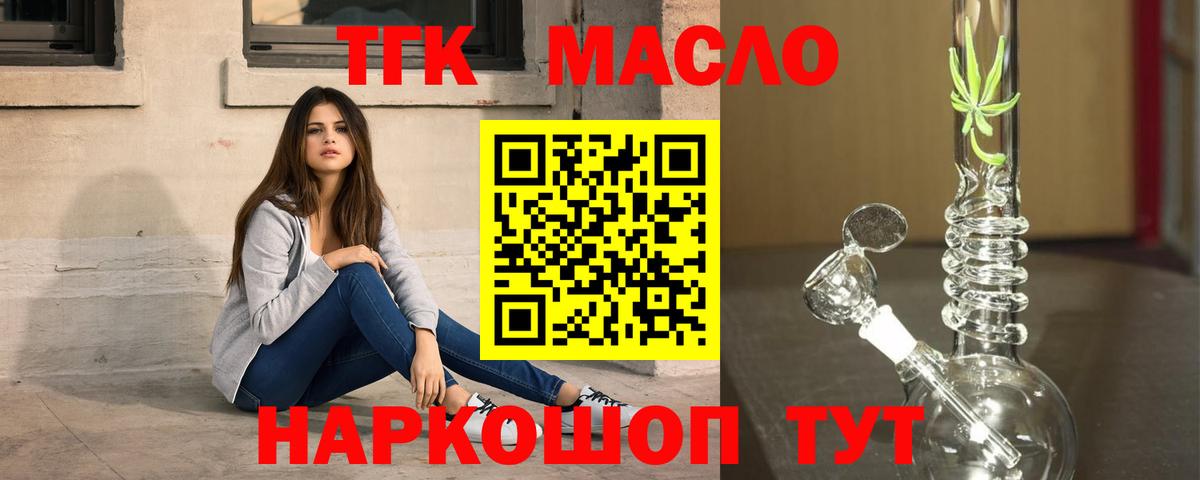 Гулькевичи  Дистиллят ТГК гашишное масло  Вход с VPN  Дистиллят ТГК Wax 